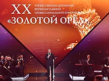 Назван лучший фильм премии «Золотой орел»