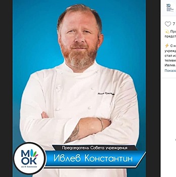 Константин Ивлев возглавил совет колледжа им. Талалихина