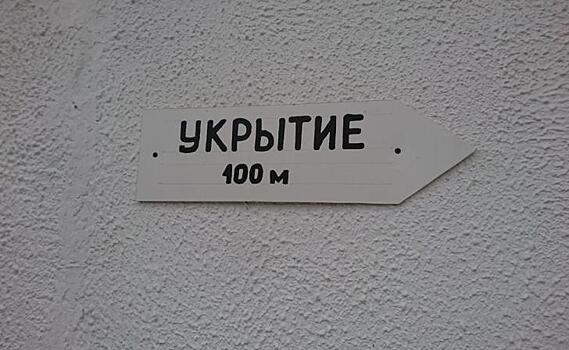 Курские чиновники рассказали, что укрытия региона могут вместить примерно 2 миллиона человек