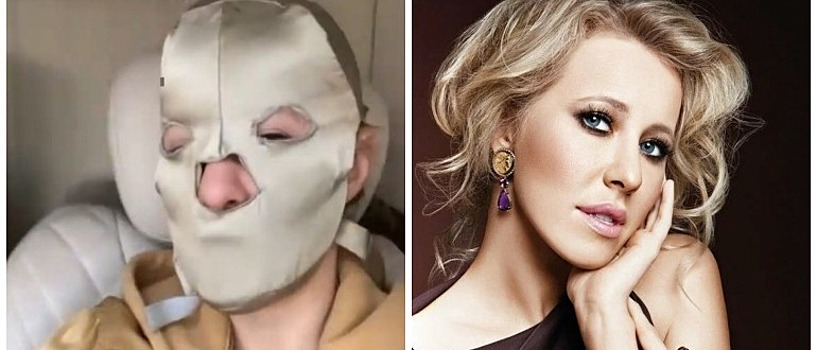 «Ходи так всегда» Ксения Собчак развеселила пользователей сети примерив новую омолаживающую маску