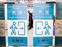 Эксперт РАНХиГС объяснила принципы работы Единой биометрической системы