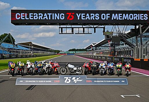 Красочный юбилей: 75-летие MotoGP отметят необычным Гран При Великобритании
