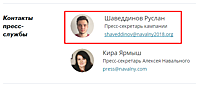 «Украине нужен герой»: сотрудника Навального уличили в любви к «майдану»