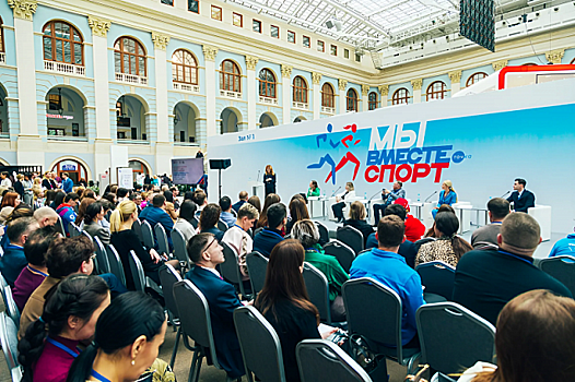 На форуме «Мы вместе. Спорт» спикеры со всей России сформулируют общенациональные приоритеты