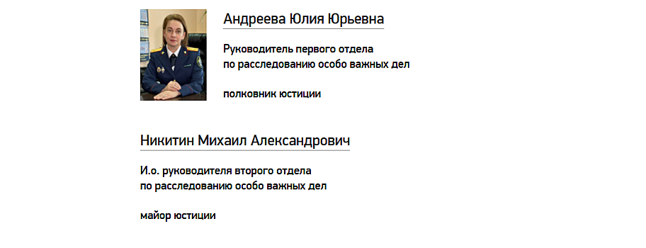 Обвинённого во взятке кемеровского силовика уволили из отдела по борьбе с коррупцией