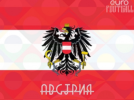 Сборная Австрии стала очередным финалистом Евро-2020