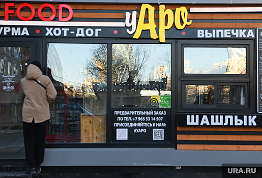 В Екатеринбурге закрыли киоск с шаурмой, где массово отравились студенты