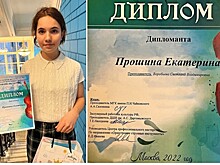 Ученица ДМШ им. Мясковского стала дипломантом конкурса «Московские звёздочки»