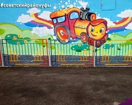 В Уфе прошёл конкурс граффити