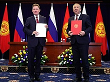 «Газпром» подписал дорожную карту по покупке имущества и активов «Кыргызнефтегаза»