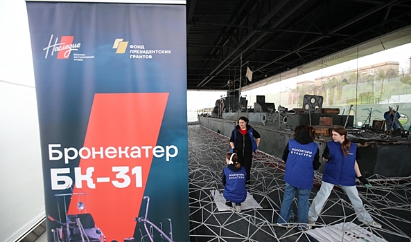 В Волгограде обновляют памятник «Бронекатер БК-31»