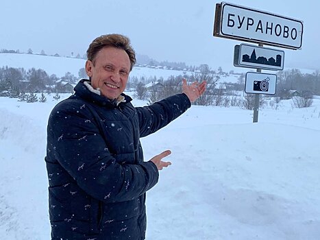Известный юморист Сергей Дроботенко побывал в селе Бураново в Удмуртии