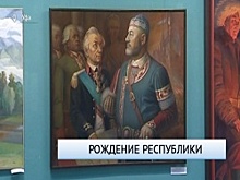 В Уфимской художественной галерее проходит выставка «Рождение республики»