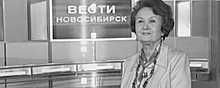 В Новосибирске умерла ветеран телевидения Галина Целищева