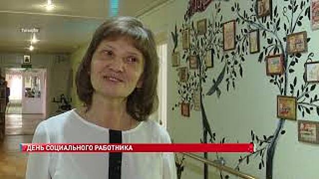 В таганрогском интернате отметили День социального работника
