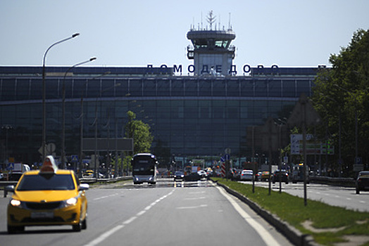 Паркинг почти на 1,5 тыс мест открыли в аэропорту «Домодедово» перед ЧМ‑2018