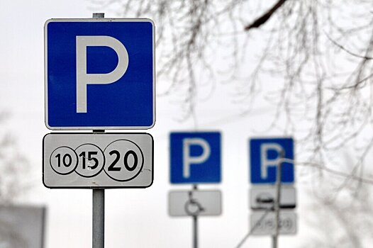 В столице запускают эксперимент с бесплатными парковками