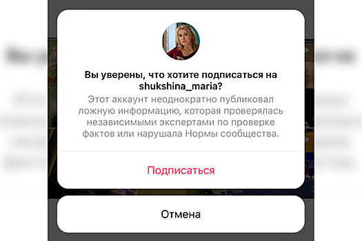 Instagram временно ограничил подписку на аккаунт Шукшиной
