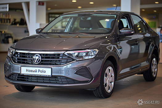 Кемеровчане узнали цены на новый Volkswagen Polo