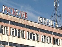 На погашение части задолженности по зарплате перед сотрудниками ООО «Русьхлеб» будет направлено 8,8 миллиона рублей