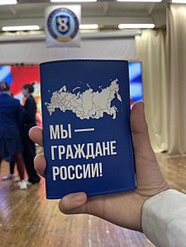 В День Конституции Российской Федерации полицейские вручили юным якутянам первые паспорта