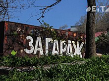 Гаражную амнистию могут продлить в России