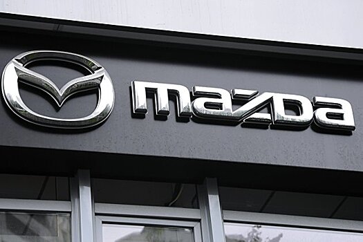 Mazda за месяц увеличила продажи в России на 47%
