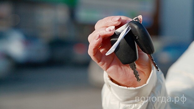 Ключи от автомобилей получили победители викторины «Вологодчина — мой выбор»