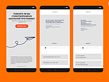 ОК и «Культура.РФ» запускают интерактивный квиз и аудиокниги ко Всемирному дню поэзии