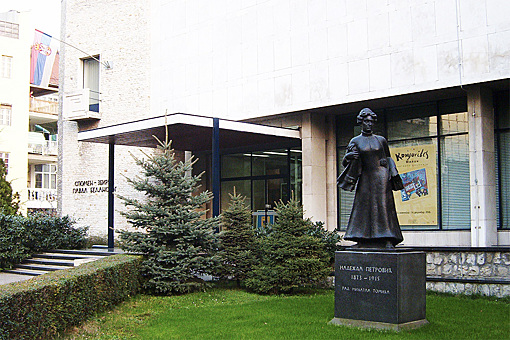 Заглавное изображение Мемориальная коллекция Павле Белянского