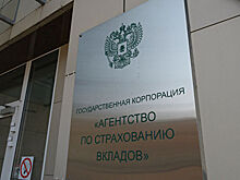 АСВ направит кредиторам "Русского ипотечного банка" еще 505 млн рублей