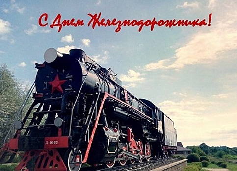 Губернатор Александр Никитин поздравил работников железнодорожного транспорта с профессиональным праздником