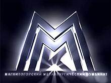 ММК сократил долговую нагрузку
