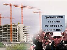Сенаторы подготовят новые поправки для дополнительной защиты прав дольщиков