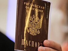 Гражданство России стали давать в полтора раза чаще