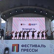 В Парке Победы в Москве прошел фестиваль прессы