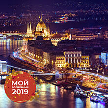 Девять причин поехать в Будапешт на новогодние праздники