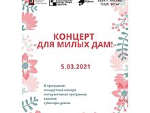 В клубе «Атом» в честь 8 Марта пройдет концерт