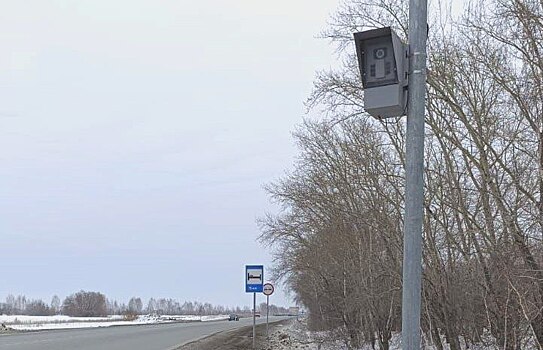 ЦОДД НСО закупит два комплекса фотовидеофиксации за 30 млн рублей