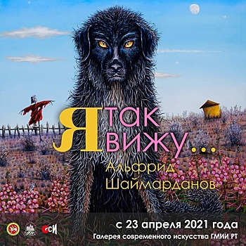 Куда пойти завтра: выставка наивного искусства в ГСИ