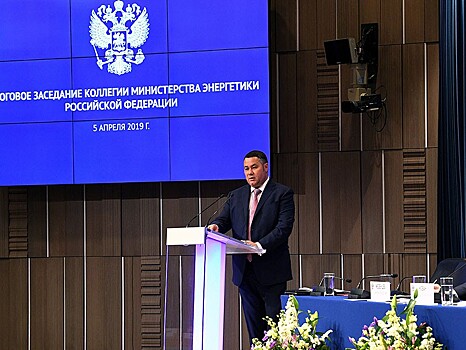 Глава региона в своём выступлении отметил, что Игорь Руденя: В Тверской области будет реализована программа повышения надёжности электроснабжения с финансированием в 5 млрд рублей