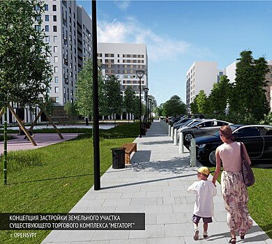 На месте ТК «Мегаторг» в Степном районе Оренбурга вырастут многоэтажки