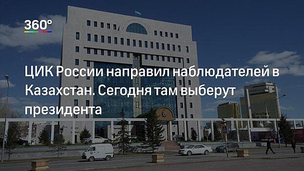 Назарбаев проголосовал на выборах президента Казахстана