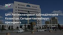 Назарбаев проголосовал на выборах президента Казахстана