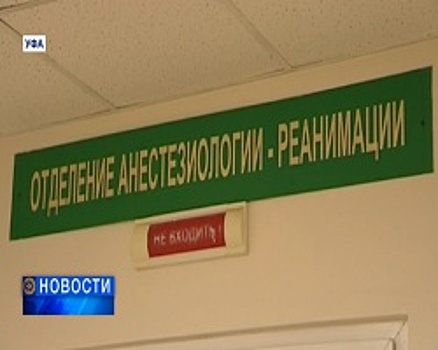 Мальчик, пострадавший в ДТП на одной из уфимских улиц, находится в коме