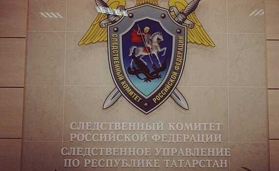 СК официально: на руководителя ПСО "Казань" возбудили уголовное дело за уклонение от уплаты налогов