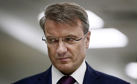 Названа тема делового завтрака Грефа в Давосе