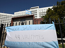 Аргентина возобновит поиски подлодки «Сан-Хуан»