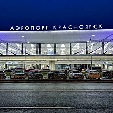 Красноярский аэропорт побил рекорд прошлых лет по пассажиропотоку