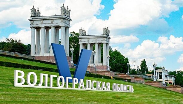 Комитет финансов проверит расходы в 3,4 млн рублей на новый бренд Волгоградской области